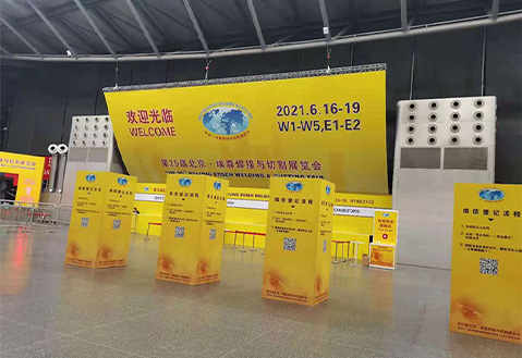 第25屆北京•埃森91视频APP污网站與切割展覽會,91视频最新网址
