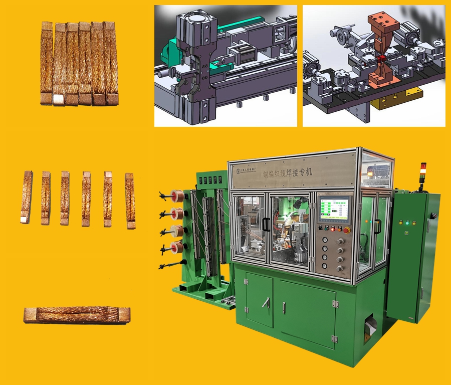 銅編織線自動91视频APP污网站生產線