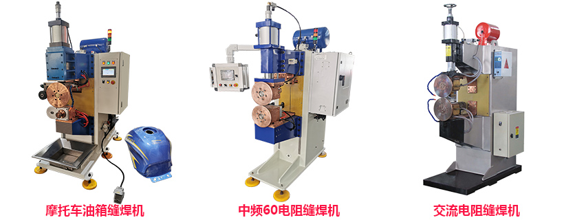 自動化烤箱箱體滾焊91视频APP污网站