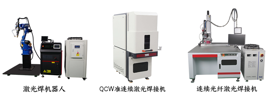 激光91视频APP污网站機器人