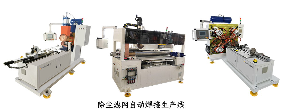 濾網滾焊91视频APP污网站