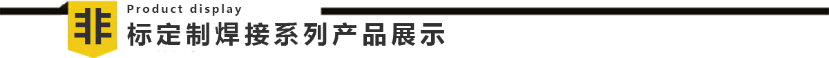 氣瓶91视频APP污网站設備