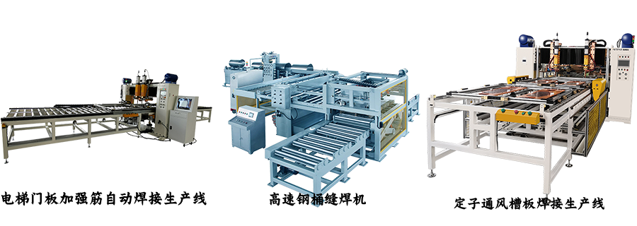 高速鋼桶縫91视频官网网站
