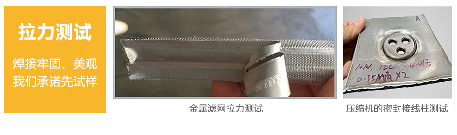 中頻逆變縫滾91视频APP污网站機_06.jpg