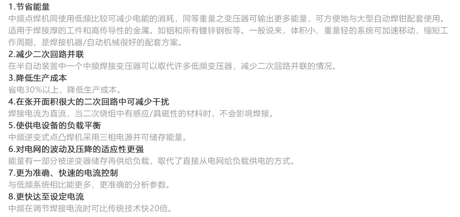 中頻逆變縫滾91视频APP污网站機_12.jpg