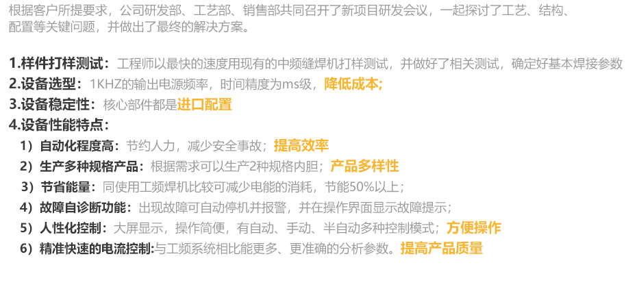 中頻逆變縫滾91视频APP污网站機_25.jpg