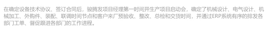 中頻逆變縫滾91视频APP污网站機_27.jpg