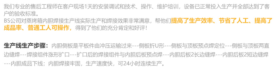 中頻逆變縫滾91视频APP污网站機_29.jpg